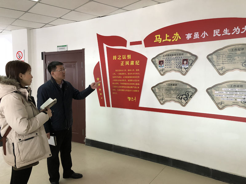 图4：将《马上办》挂上墙