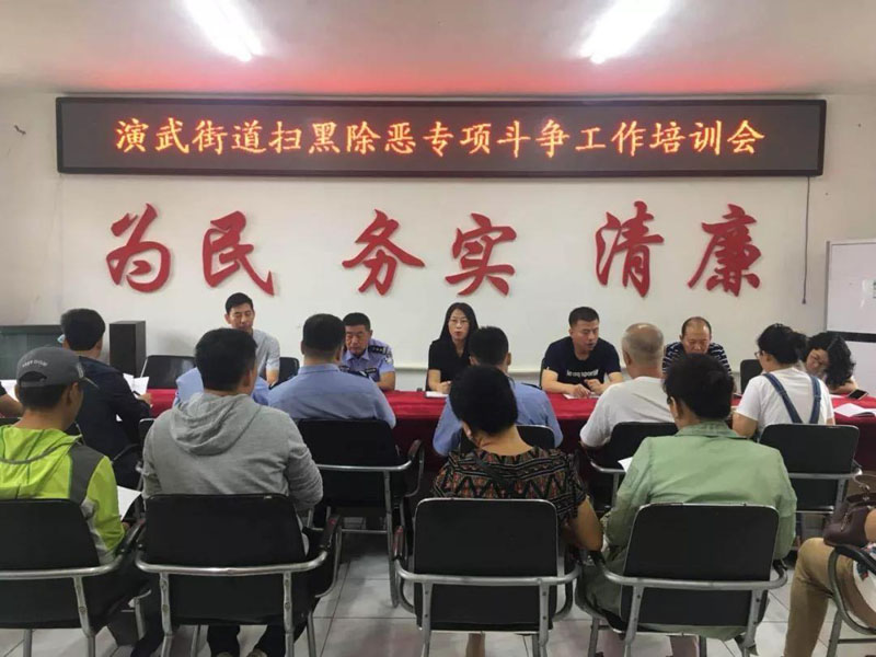 演武街道培训会现场