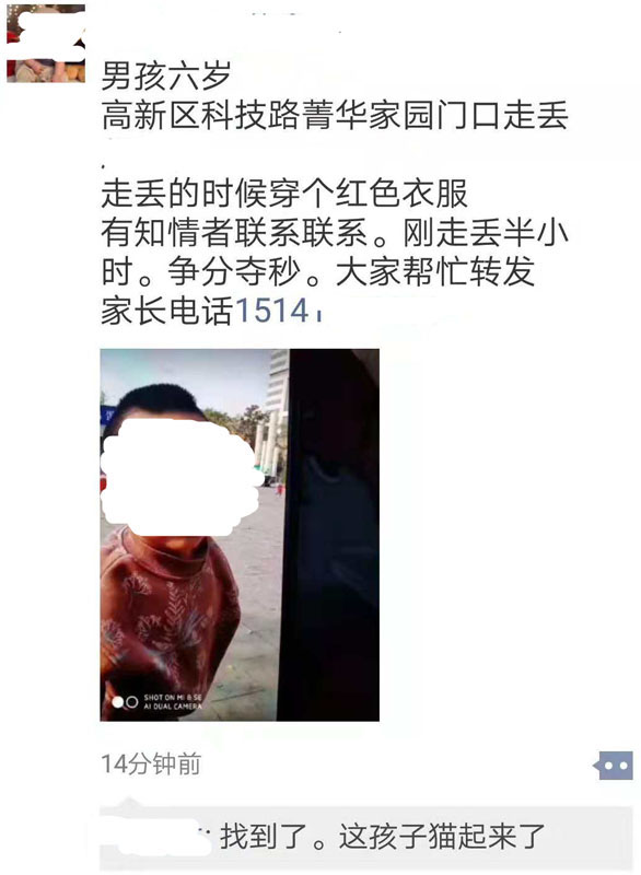 网友转发的微信朋友圈
