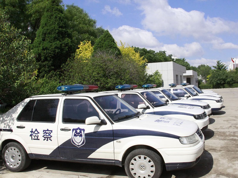 1现在检察人员办案的交通工具