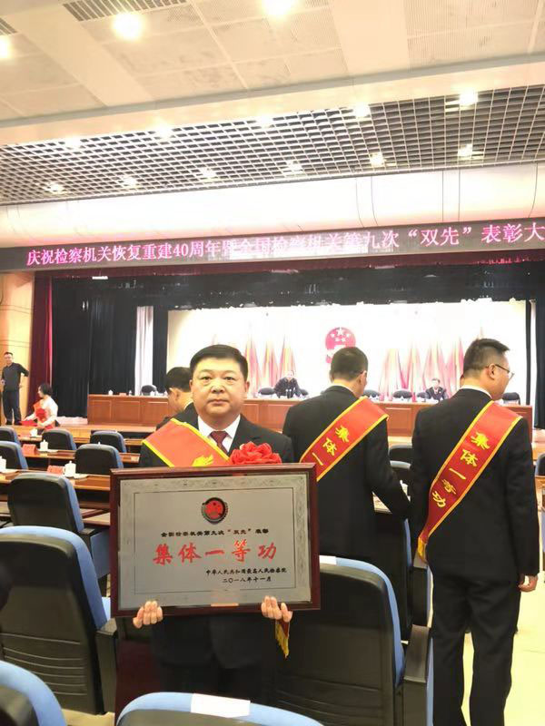 北镇市人民检察院党组书记、检察长马量现场接受表彰