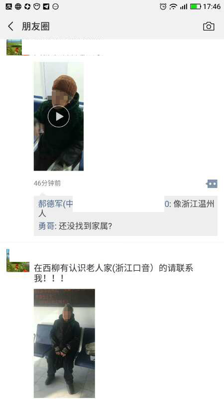 朋友圈里转发的老人视频