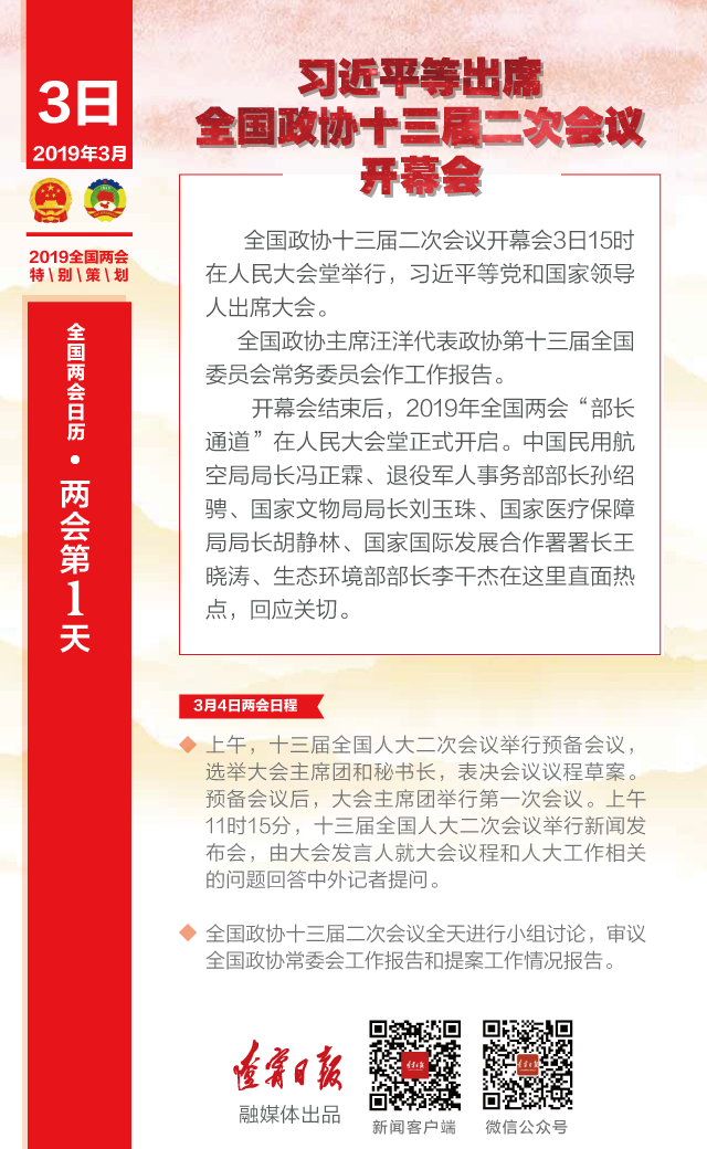 微信图片_20190303194924