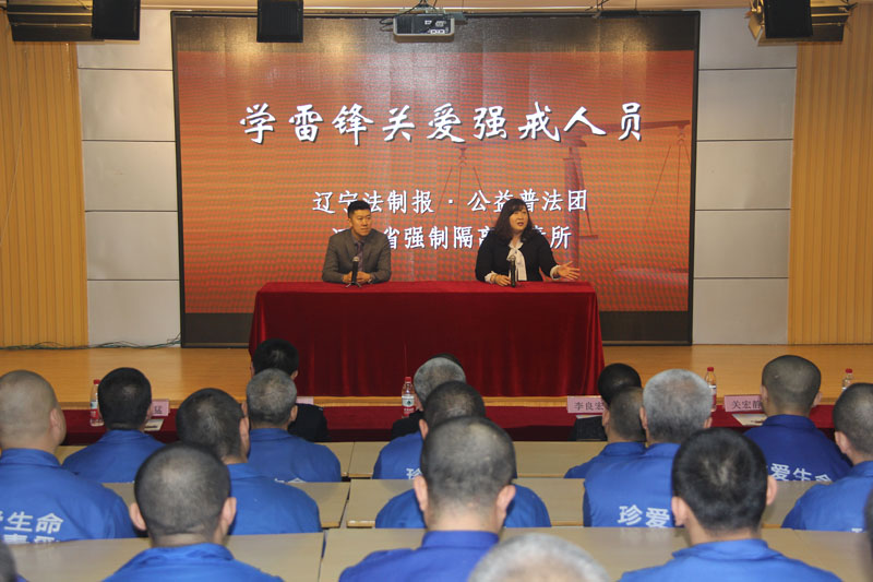 关宏静律师、王猛律师正在解答强戒人员的提问