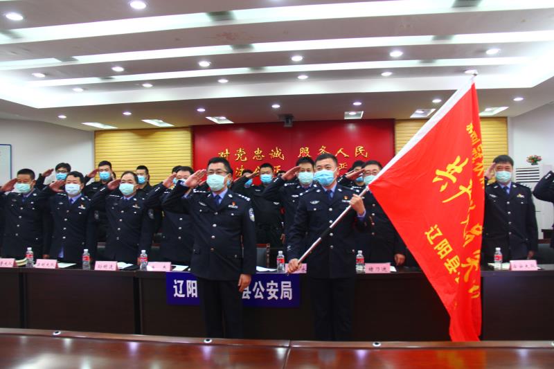 辽阳县局