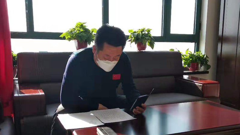 徐金文主持召开视频会议