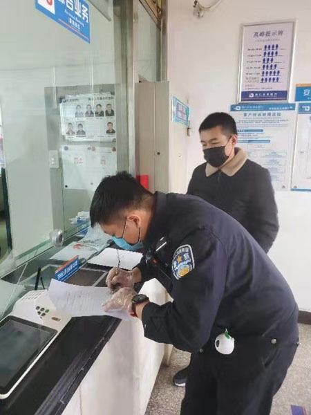 执行干警在银行办理冻结措施