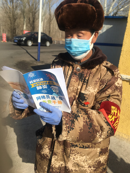 网格员在阅读手册
