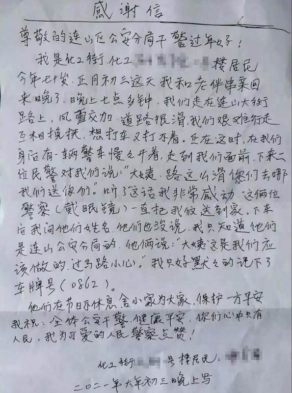 上班第一天收到感谢信