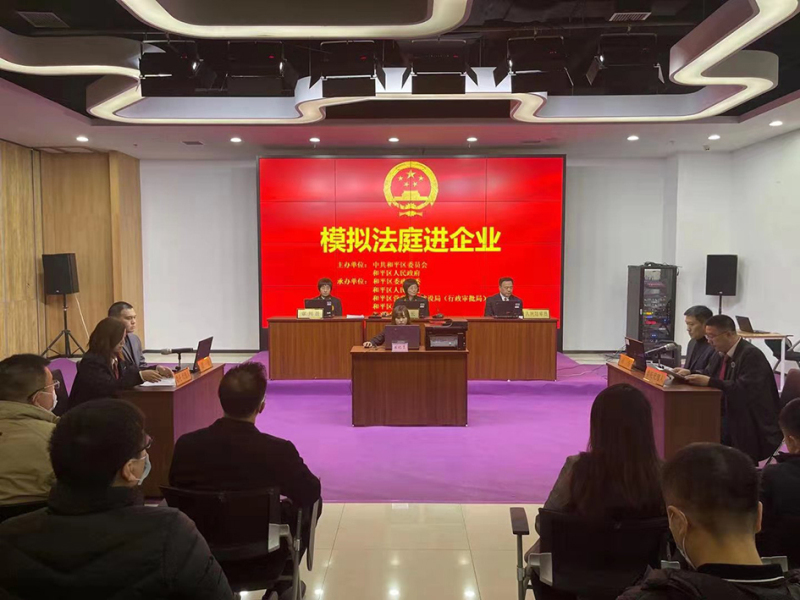 模拟法庭进企业配图