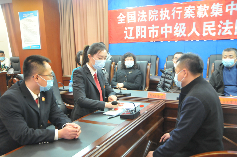 （优先使用）辽阳中院案款发放现场