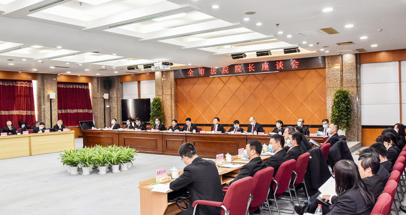 全市法院院长座谈会。