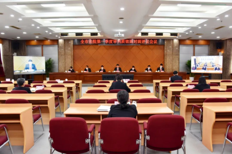 沈阳中院召开一季度全市法院审判质效面对面评议会配图