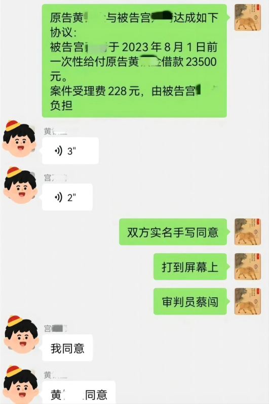 双方达成和解协议_编辑