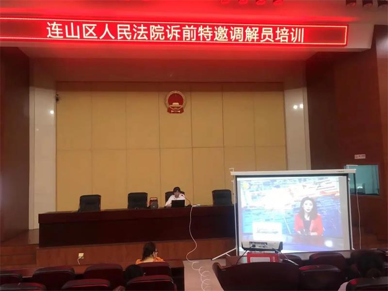 连山检察院培训