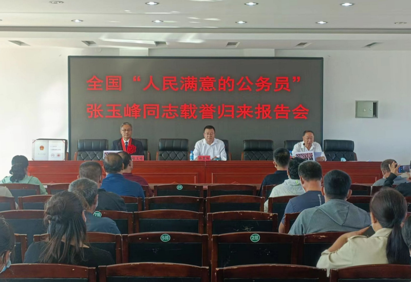 张玉峰报告会