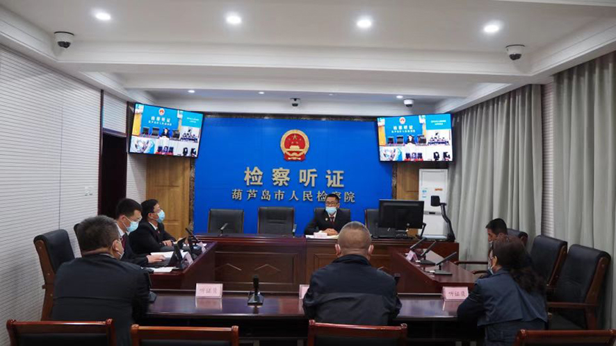 葫芦岛市检察院召开民事公益诉讼案件听证会