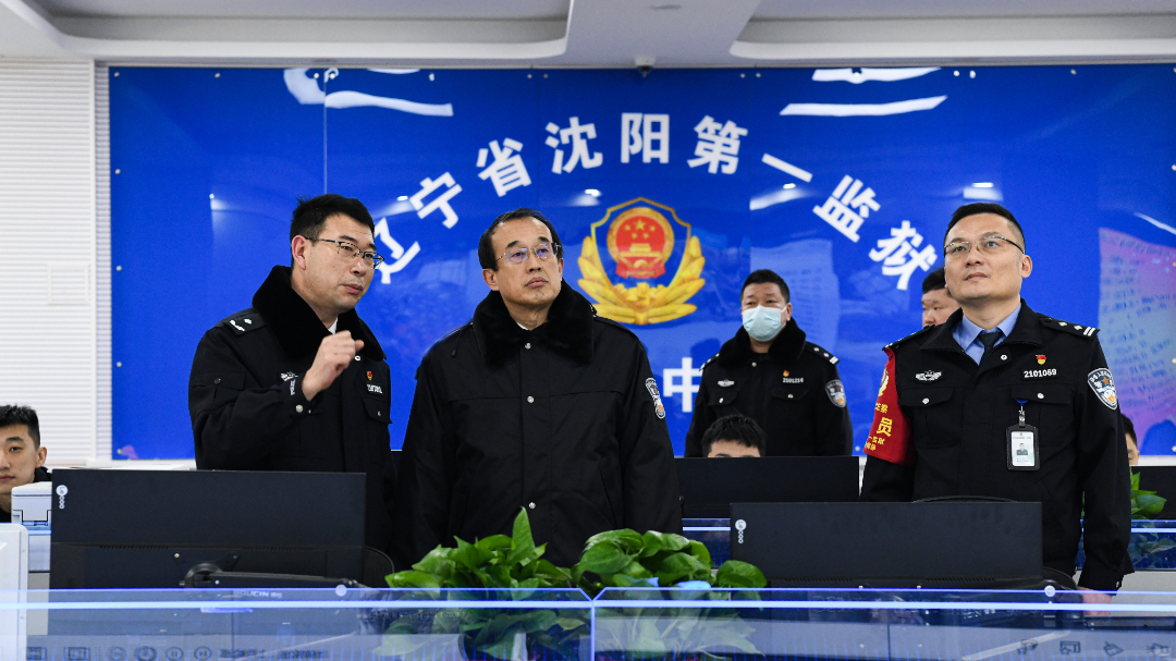 配文1：高长生（左二）在沈阳第一监狱指挥中心了解监狱各项工作开展情况。