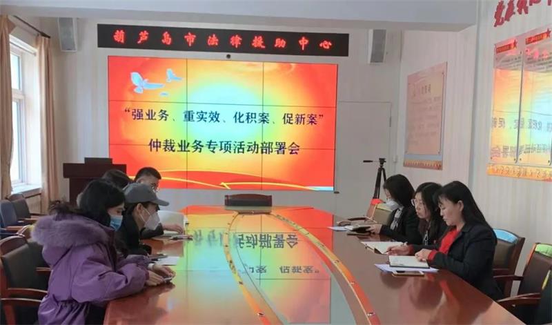 法援中心业务会