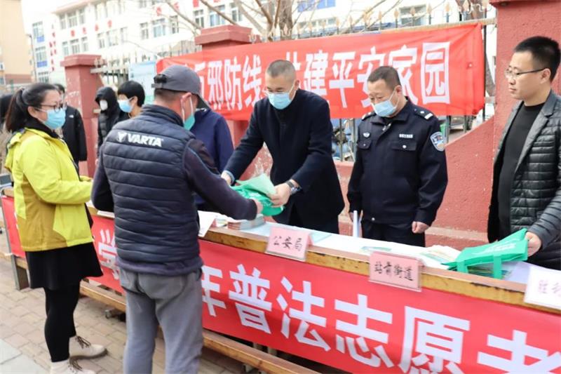 连山普法
