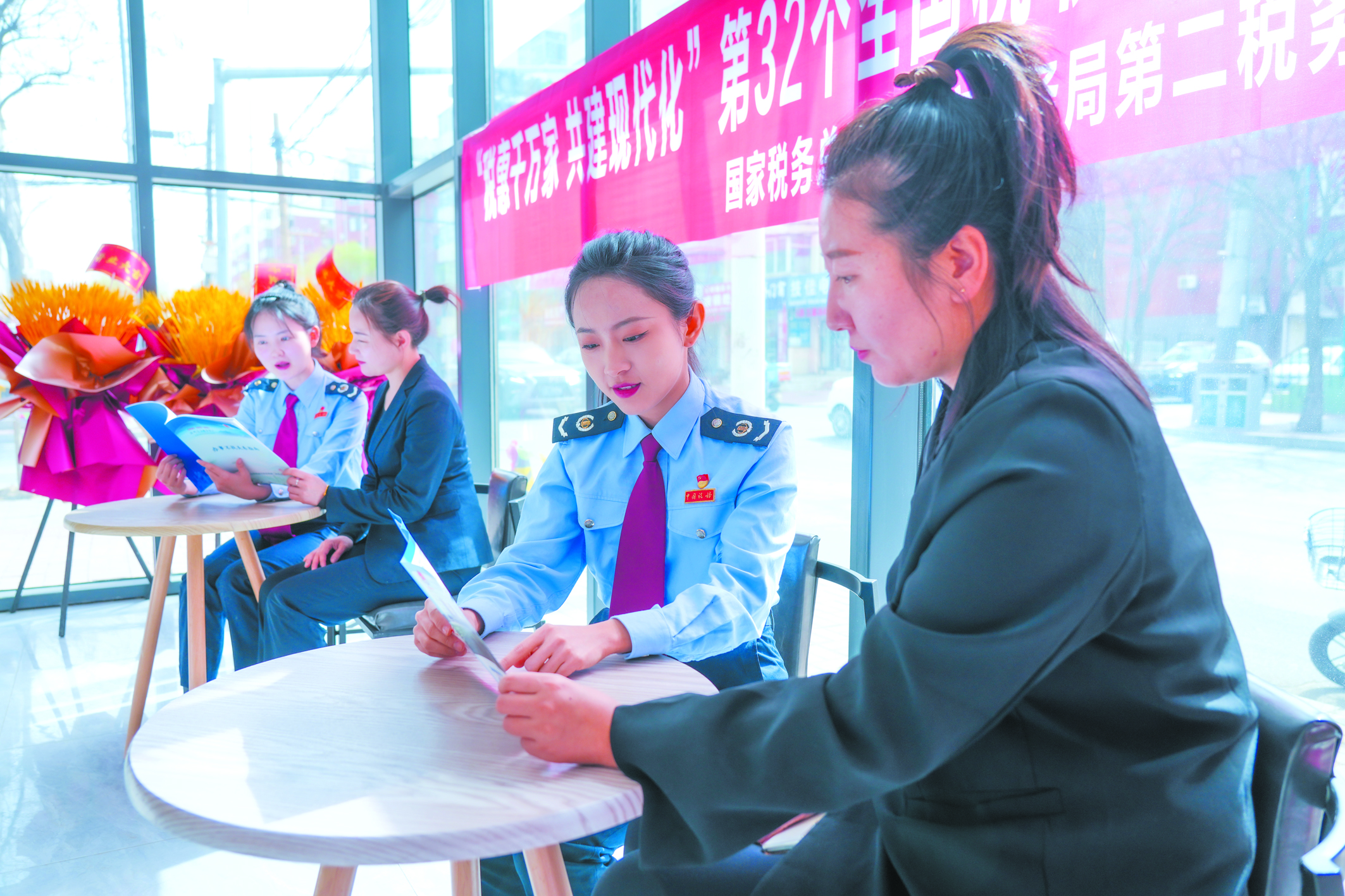 阜新二税2