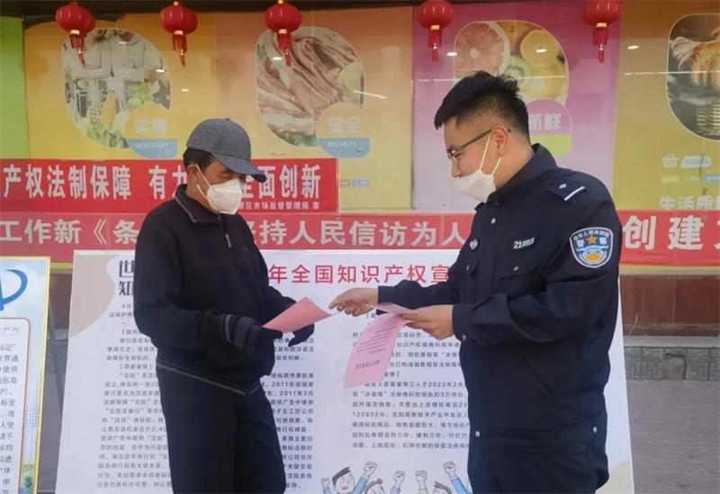 南票法院知识产权