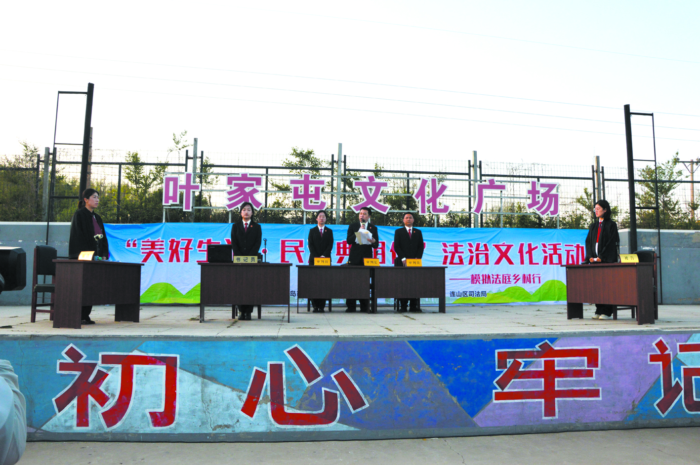 模拟法庭重现法庭审理案件的场景。