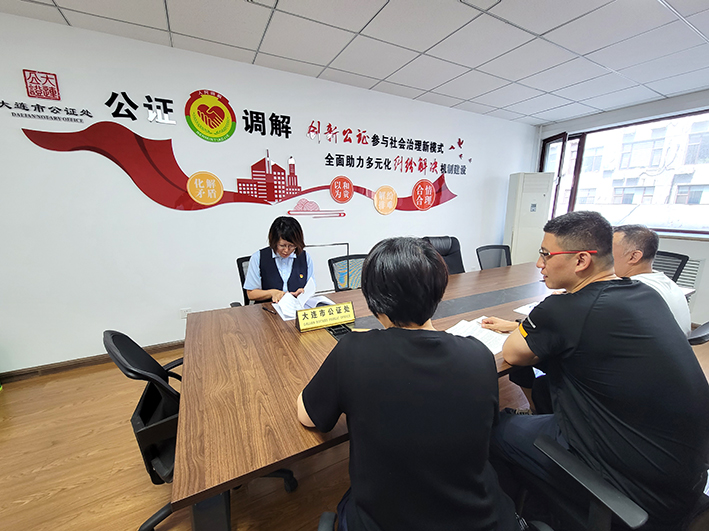 “公证+调解”为群众调解各类家事纠纷