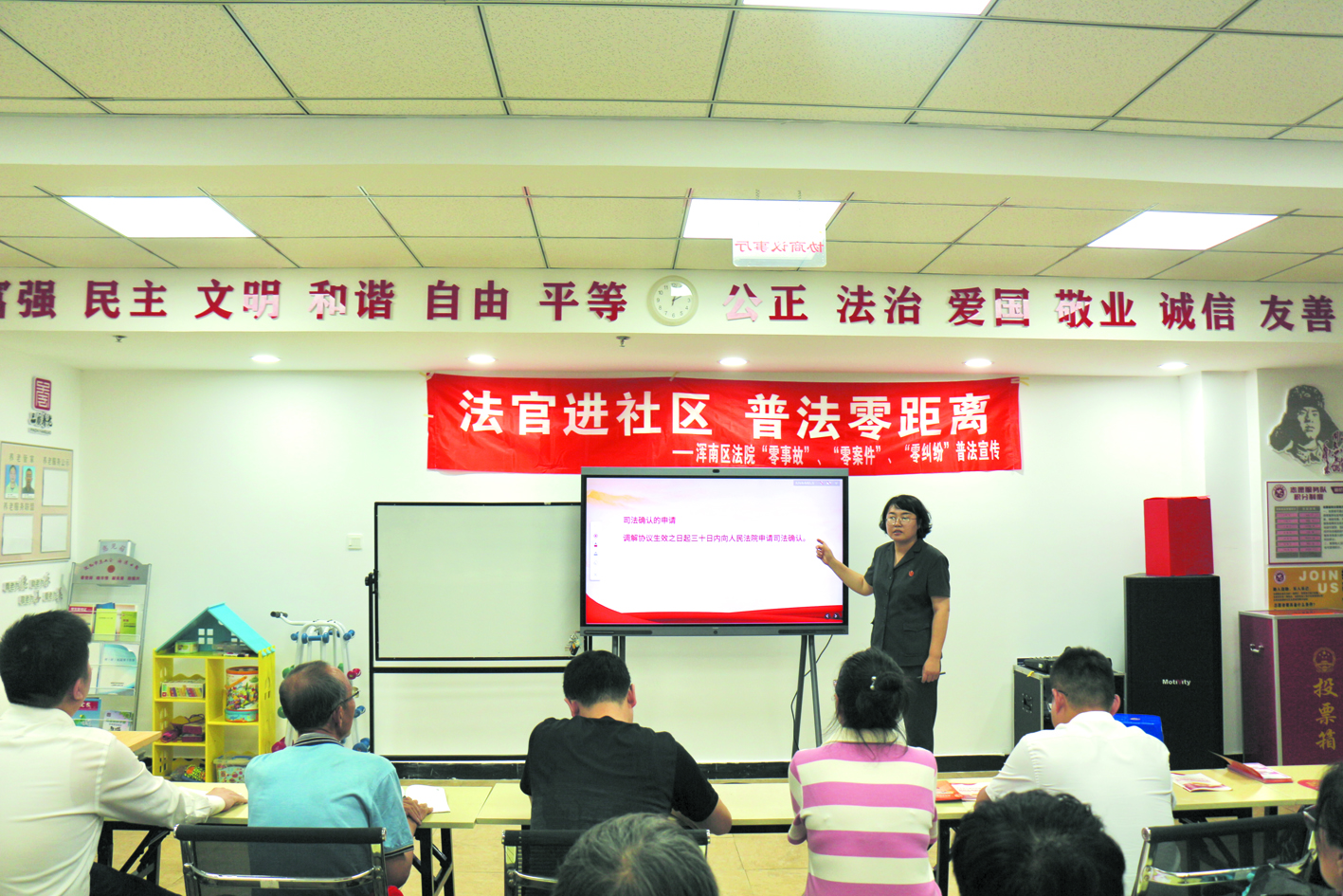 浑南区法院法官为居民详细解读人民调解与司法确认制度的优势