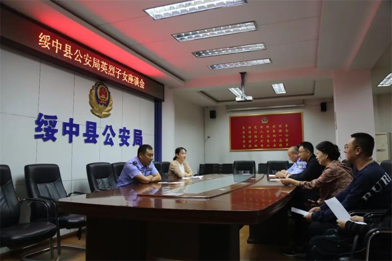 绥中英烈座谈会