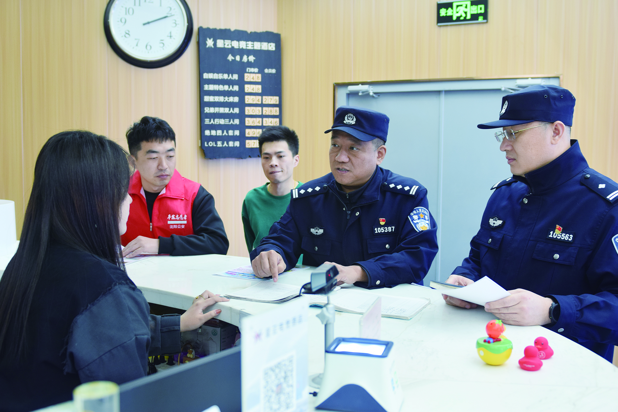 配文2：民警查阅宾馆台账