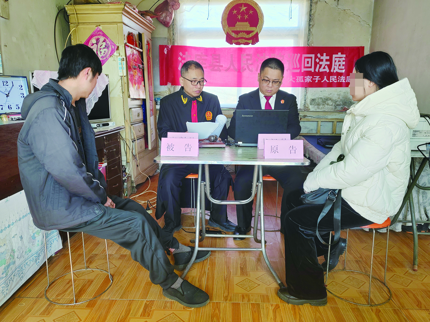 巡回法庭开庭（照片当事人脸部需要马赛克！！！）
