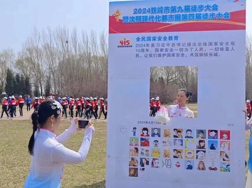 铁岭市健步走爱好者正在“沉浸式”了解国家安全