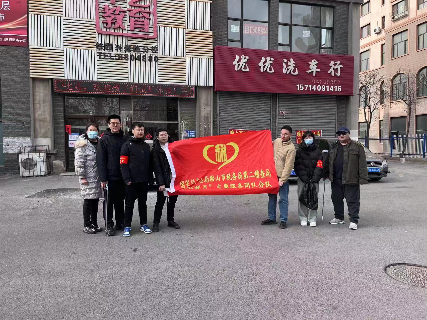 清扫志愿活动