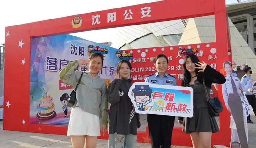 6月29日，沈阳市公安局社区警务支队在沈阳奥体中心明星演唱会歌迷入场通道处宣传“户籍新政”。