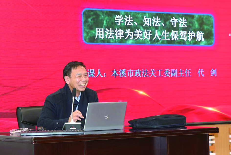 代剑进校园讲普法课