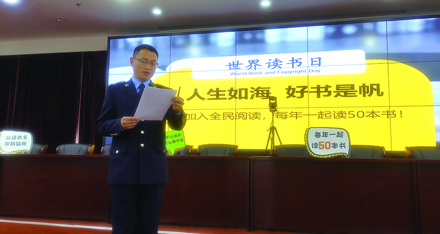 国家税务总局丹东市元宝区税务局党建工作股副股长窦彪主持该局的读书班活动。付京平 摄