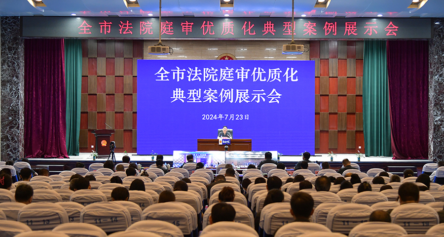 鞍山中院举办全市法院庭审优质化典型案例展示会