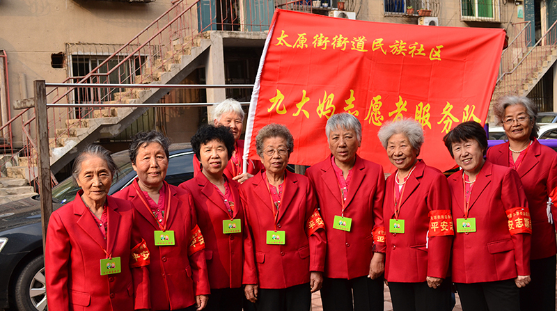 第一代九大妈志愿者服务队