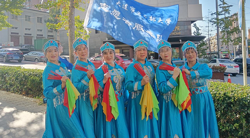 大连市老干部大学志愿服务队
