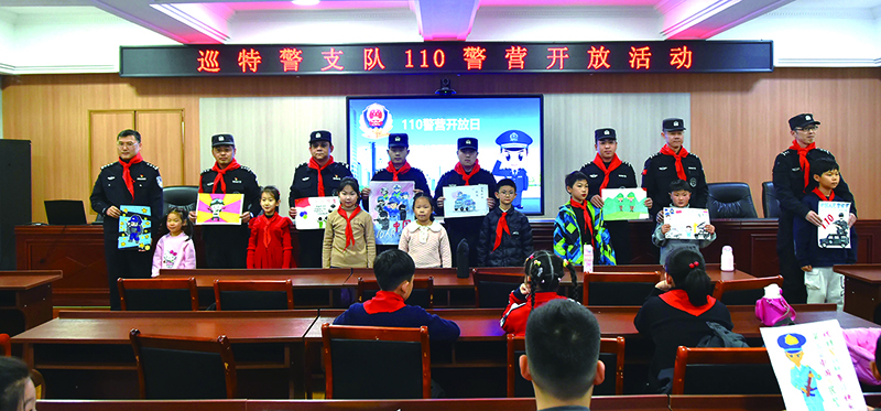 开放日“警”彩零距离