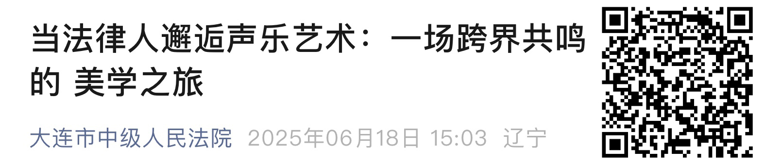 大连中院111