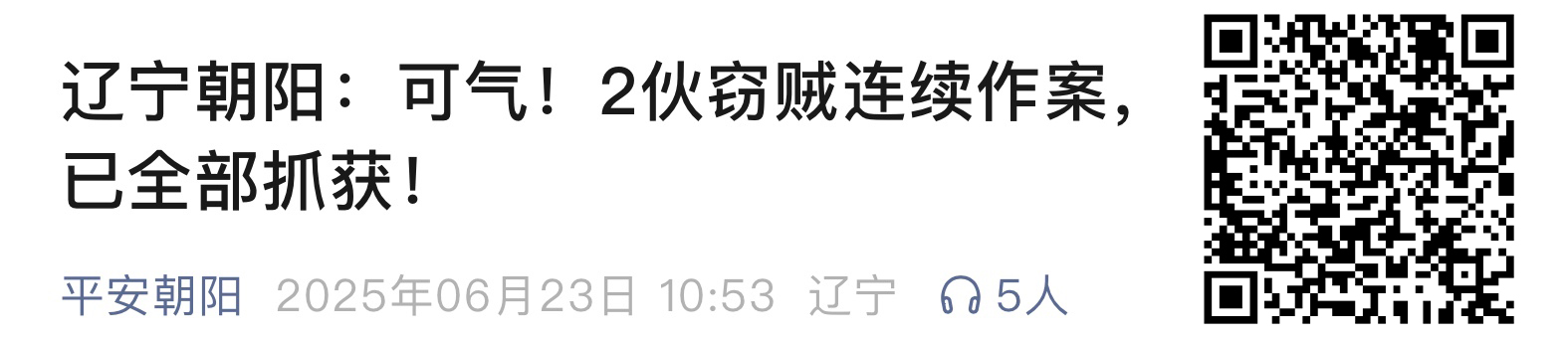 平安朝阳111