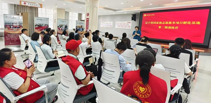 学员在辽宁省国家级志愿服务项目孵化基地第二期训练营学习