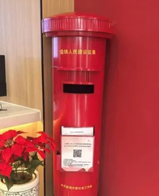 盘锦市兴隆台街道设置的人民建议征集红色邮筒