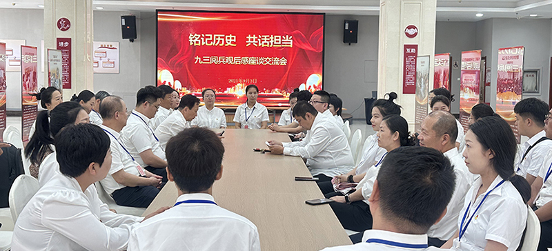 抚顺市委社会工作部结合行业协会商会党务工作者重点培训班,组织全体参训人员集中观看纪念大会,并开展座谈交流