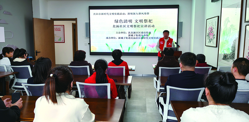 沈北新区社区组织开展文明祭祀宣讲活动