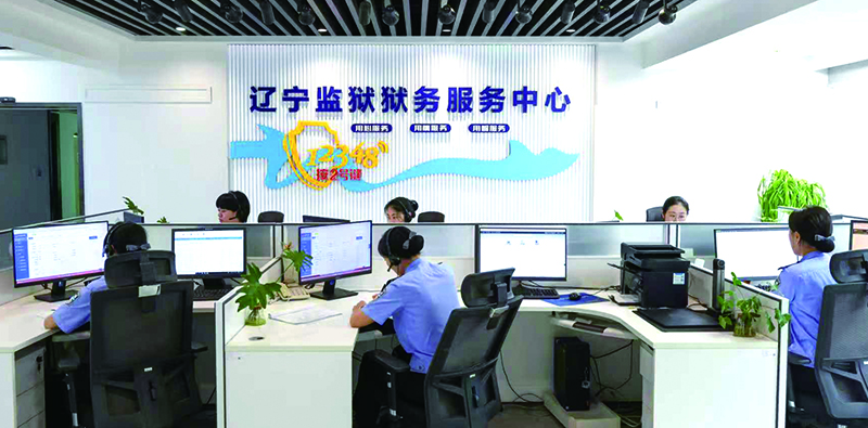 辽宁监狱狱务服务中心 12348“ 2号键”服务平台接听咨询电话 。马立夫 摄
