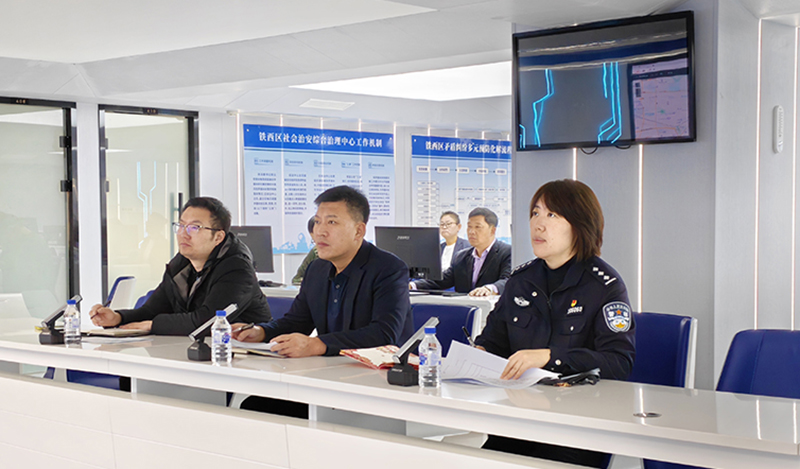 铁西区综治中心每日进行工作调度