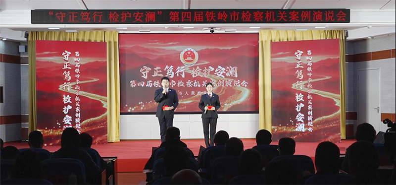 演说会现场